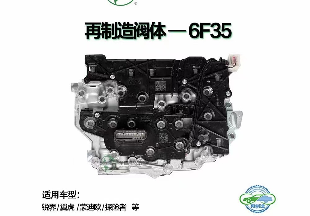 6F35閥體